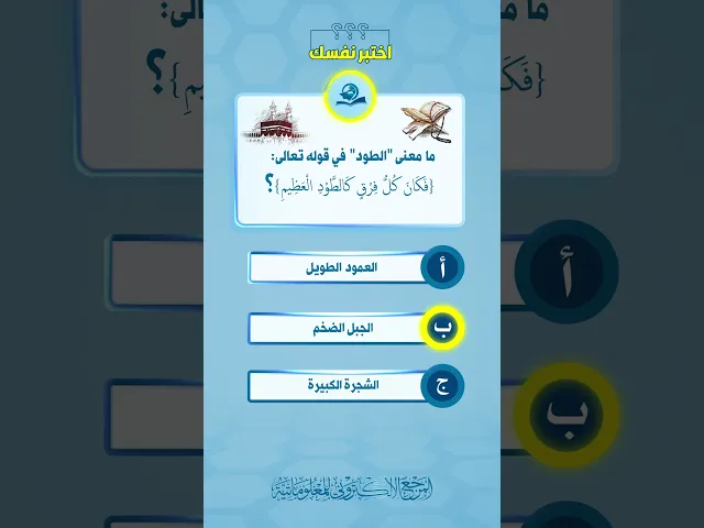 اختبر نفسك 30