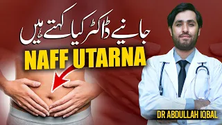 Download Naaf Ka Utar Jana In Urdu | Naaf Check Karne Ka Tariqa | Naf theek karne ka tarika - Naaf Talne MP3