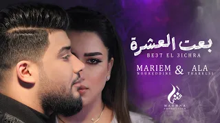                                                                      بعت العشرة دندنها