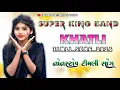 Lagu Super King Band 2026 New Khatli Timli Song || Nonstop Timli Song 