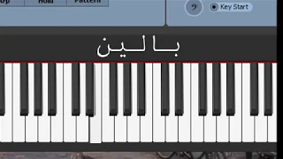تعليم عزف   لحن افلوجيمينوس    الحان احد الزعف الجزء الاول دندنها