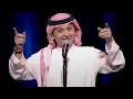 عبدالمجيد عبدالله - اسمعني (من حفلة الكويت) | 2017
