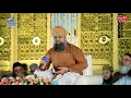 Lagu IMDAD KUN IMDAD KUN || OWAIS RAZA QADRI || NEW MANQABAT 2020