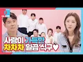 SUB NEW Couple Im Chang-jung Seo Ha-yan a collection of moments from the love-fi