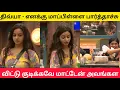 😱🔥 திவ்யாக்கு மாப்பிள்ளை அவங்க அப்பா பாத்தாச்சா? #biggbosstamil #biggbosstamil9 #dhivyaganesh