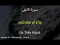 APPRENDRE SOURATE AL A'LA 87 - PHONETIQUE FRANCAIS ARABE - MISHARY ALAFASY