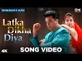 Lagu Latka Dikha Diya | Hindustani | Kamal | Urmila | A. R. Rahman | Swarnalatha | 90's Hits Hindi Song