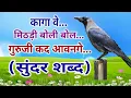 Download Lagu Kaga ve Mithdi boli bol Guruji kad Aavange
