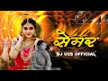 Lagu Lali Semar phoolge।।लाली सेमर फुलगे।।DJ U2S OFFICIAL 