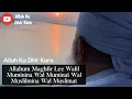 Allahum Maghfir Lee Walil Muminina Wal Muminat Wal Muslilmina Wal Muslimat