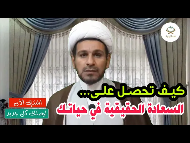 ⁣كيـف تحقـق السعادة الحقيقية في حياتـك؟!