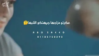 ضحكتها يالهوي رباب  بعشقها اما تقول بابا    دندنها