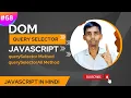 JavaScript DOM querySelector and querySelectorAll Method tutorial in Hindi