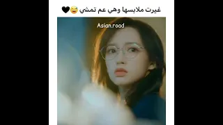 غيرت ملابسها وهي عم تمشي مسلسل Lie To Love 