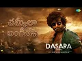 Chamkeela Angeelesi | Dasara (Telugu) | Dhee | Ram Miriyala
