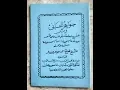 Download Lagu [full] Manaqib syach Abdul Qadir Al Jailani kitab Jauharul Maani kiyai Jauhari Umar Pasuruan