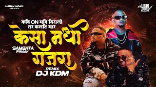 kadhi on madhi dislo tar kulti maar x kesa madhi gajra instagram trending marathitrendingdjsong