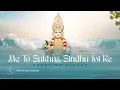 Download Lagu Me to Sukhna Sindhu Joi Re - Praptino Vichar