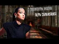 Download Lagu 2025. ПУТЬ СИЛЬНЕЙШЕЙ. Моменты жизни.