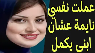 دخلت نمت فى اوضة ابنى بعد    سنين خرمان وحصل اللى محدش يتخيلة  قصة مسموعة  دندنها