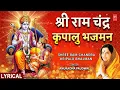 Download Lagu श्री राम चंद्र कृपालु भजमन Shree Ram Chandra Kripalu Bhajman with Lyrics, Ram Stuti,ANURADHA PAUDWAL