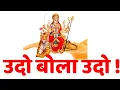 Download Lagu Udo Bola Udo Ambabai Maulicha Ho | Ashwin Shuddh Pakshi Amba Baisli Aarti | Full Navaratri Aarti