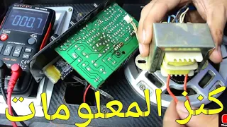 شرح عملي لجميع اعطال السماعات الصب من الصفر حتي الاحتراف 