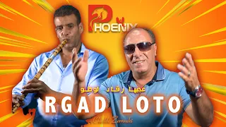 Cheikh Zerrouki Rgad Loto 2025 جديد شيخ زروقي عجبها ركاد لوطو 