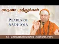 Lagu சாதனா முத்துக்கள் | Pearls of Sadhana | Tamil | 2025