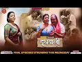 DOODH WALI-Hunters Originals Streaming This Wednesday Watch On Hunters App