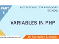 PHP Variables PHP Tutorial for Beginners In Hindi - 5