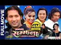 Download Lagu SAMJHANA - Nepali Official Full Movie || Nikhil Upreti, Sanchita Luitel, Raj Ballav, Subash, Garima