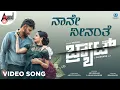 Lagu Naane Neenanthe Video Song | BRAT | Sid Sriram |Lahari Mahesh|Darling Krishna |Manisha |AJ| Shashank