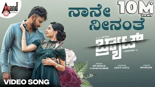 naane neenanthe video song brat sid sriram lahari mahesh darling krishna manisha aj shashank