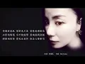 王菲《偶遇》單曲 [動態歌詞]