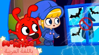 Morphle Arabic كرتون مورفل قصص مورفل و ميلا حلقة مورفل والضوضاء في عيد الهالوين بدون موسيقى 