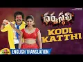 Download Lagu Dharmasthali Telugu Movie Songs | Kodi Katthi English Translation | Shakalaka Shankar | Mango Music