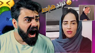 هذي البنت خبلت العالم !🤮