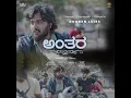 Download Lagu Feel of Ashwin (Anthara)