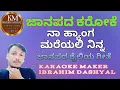 Download Lagu naa henga marayali ninna karaoke with lyrics#kannadakaraokesongs #karaokemakeribrahimdashyal#janapad