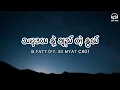 သမုဒယနဲ့ချည်တဲ့နွယ် - G Fatt (Ft. Ei Myat Cho)