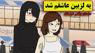 داستان واقعی ترسناک یه شب تو خیابون راه میرفتم که با یه دختر آشنا شدم 