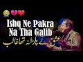 Download Lagu Ishq Ne Pakda Na Tha Ghalib || ishq ne pakda na tha ghalib || Rahat Fateh Ali Khan |#viral #tranding