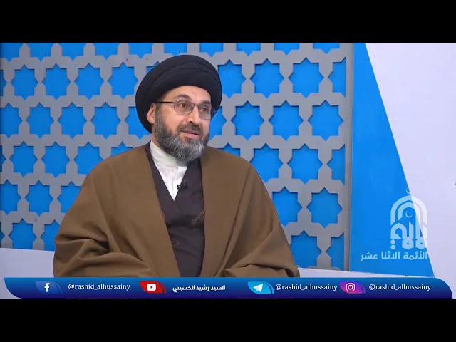 كواليس يوم القيامة: ماذا لو لم يكن بعد الموت جنة ونار؟  - سماحة السيد رشيد الحسيني