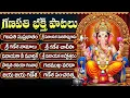 Download Lagu Om Gam Ganapataye Namaha | Powerful Vinayaka Bhakti Songs | Wednesday  Ganesh Devotional Songs