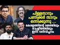 Download Lagu പിള്ളസാറും പണിക്കർ സാറും ഒന്നിക്കുന്നു ...കേരളത്തിന്റെ മതത്തിലും രാഷ്ട്രീയത്തിലും ഇനി വൻവിപ്ലവം
