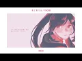 【UTAU】夜に掛ける THE HOME TAKE ver. / YOASOBI【Waiko】