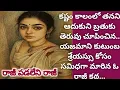Download Lagu Part;2 ముగింపు!! మనసు కు నచ్చే మంచి కథ!! Feel good story!! heart touching story!!@Matemantram