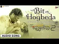 Bit Hogbeda Audio Song | Raambo 2 | Sharan | Aashika | Mehaboob Saab | Arjun Janya