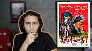 شرح و تحليل فيلم  الزوجة الثانية  لصلاح ابو سيف دندنها